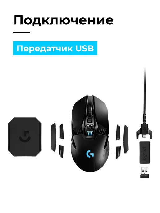 LOGITECH Мышь игровая беспроводная G903 Lightspeed Wireless, черный, фото 2