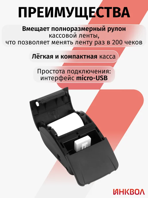 АТОЛ Онлайн-касса 1Ф 5.0 c ФН1.2М на 15 м. + ОФД на 15 м, 1,2 м, 36 м, фото 2