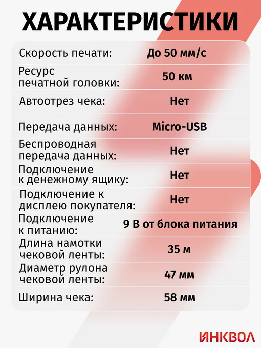 АТОЛ Онлайн-касса 1Ф 5.0 c ФН1.2М на 15 м. + ОФД на 15 м, 1,2 м, 36 м, фото 3