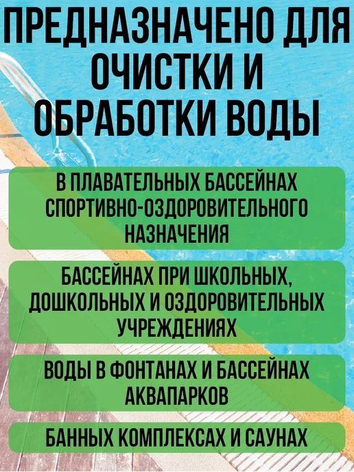 GRASS CRYSPOOL algicide Средство для борьбы с водорослями 1л, 1 л, фото 2