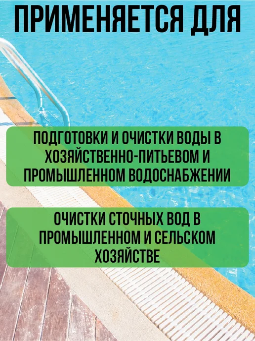 GRASS CRYSPOOL algicide Средство для борьбы с водорослями 1л, 1 л, фото 3