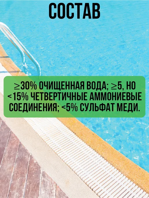 GRASS CRYSPOOL algicide Средство для борьбы с водорослями 1л, 1 л, фото 4