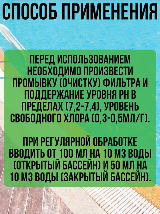 GRASS CRYSPOOL algicide Средство для борьбы с водорослями 1л, 1 л, фото 5