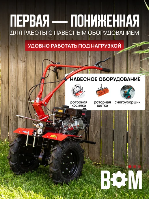 ПЕЧЕНЕГ Мотоблок бензиновый МБ-105ПРО ременной, 8 л.с. 24 ножей, 8 л, фото 3