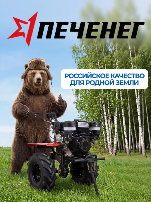 ПЕЧЕНЕГ Мотоблок бензиновый МБ-105ПРО ременной, 8 л.с. 24 ножей, 8 л, фото 8