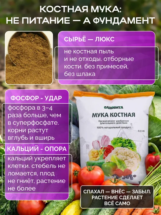Садовита Костная мука для растений, 5 кг, 5 кг, фото 3