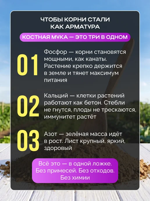 Садовита Костная мука для растений, 5 кг, 3 кг, фото 4