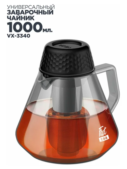Vitax Чайник заварочный Fast Tea 1000 мл, 1 л, фото 4
