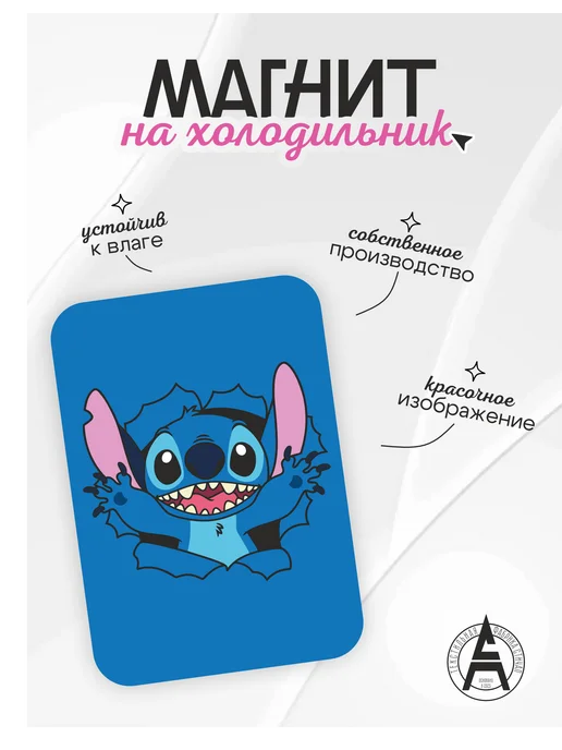 Stitch Up Магнит на холодильник мем коты глаза, вариант, фото 3