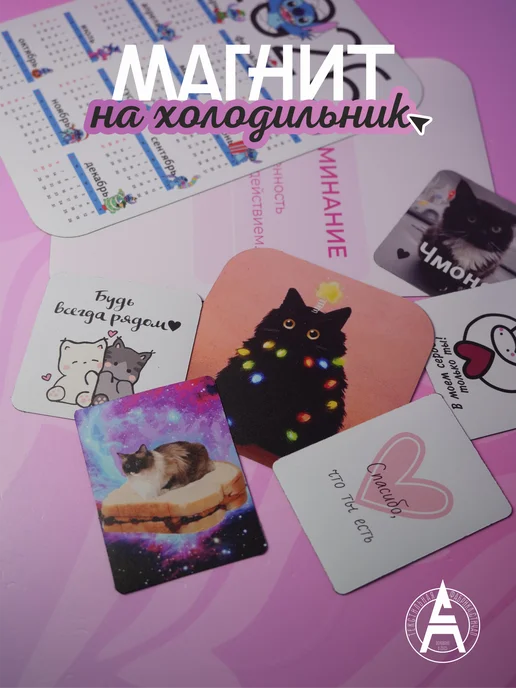 Stitch Up Магнит на холодильник мем коты глаза, вариант, фото 6