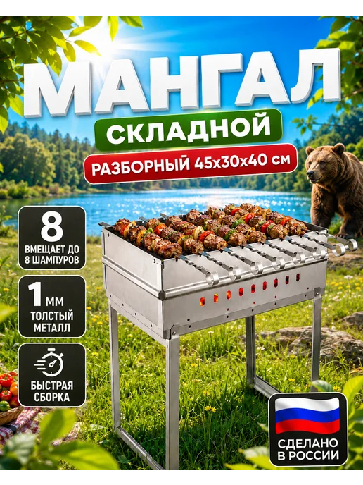 АТЕГА Мангал-дипломат складной сборный, серый