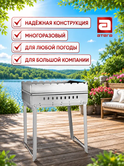 АТЕГА Мангал-дипломат складной сборный, серый, фото 2