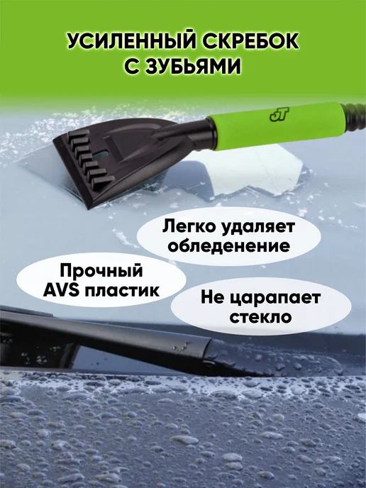 AVS Щетка автомобильная для снега с скребком 48 см, черный, фото 4