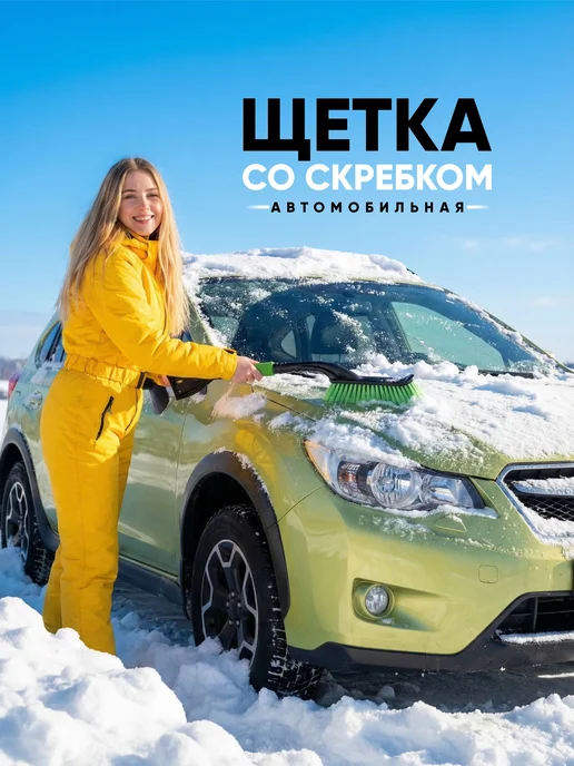 AVS Щетка автомобильная для снега с скребком 48 см, черный, фото 6