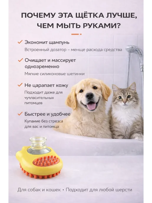 ОФ03 Силиконовая спа щетка для собак и кошек, желтый, фото 2