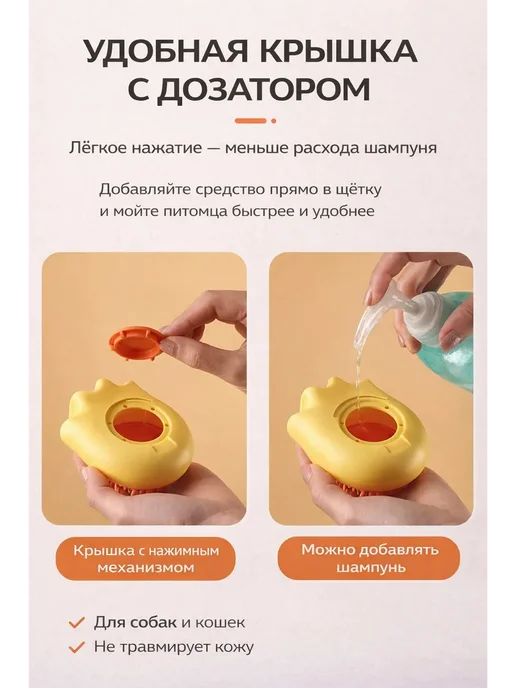 ОФ03 Силиконовая спа щетка для собак и кошек, желтый, фото 3