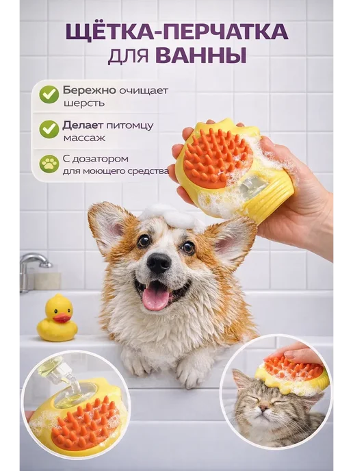 ОФ03 Силиконовая спа щетка для собак и кошек, желтый, фото 4