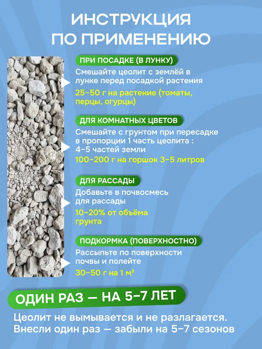 Садовита Удобрение Цеолит для растений, 2 кг, 3 кг, фото 8