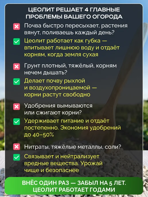 Садовита Удобрение Цеолит для растений, 2 кг, 5 кг, фото 3
