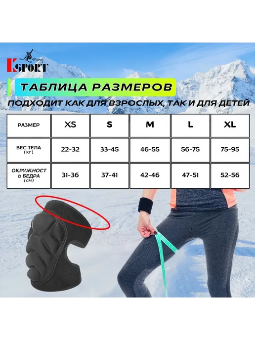 Наколенники KSPORT для лыж, Размер S KSPORT, черный, фото 2