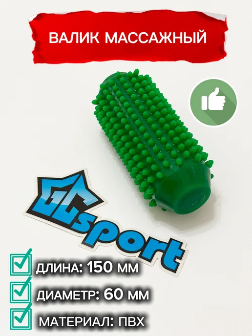 GCsport Валик массажный с шипами 260 мм, зеленый
