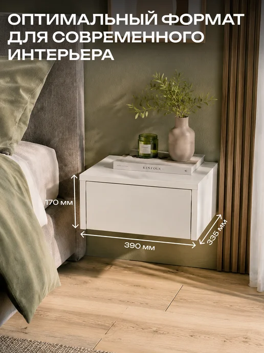 Sanflor Тумба прикроватная подвесная с ящиком белая, белый, фото 2