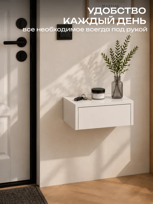 Sanflor Тумба прикроватная подвесная с ящиком белая, белый, фото 7