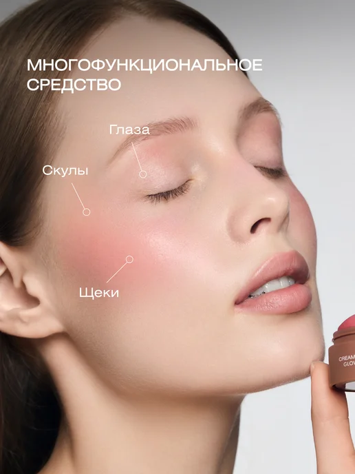 GLOW ME Кремовые румяна в цвете ROSE, розовый, фото 2
