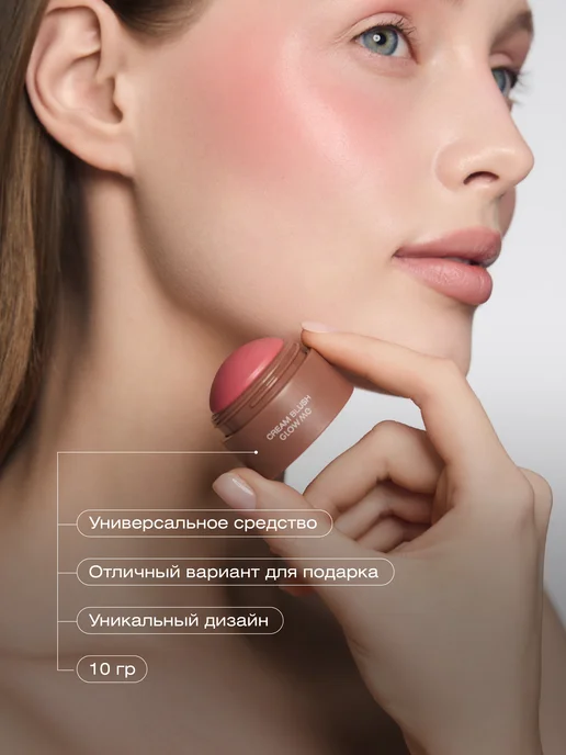GLOW ME Кремовые румяна в цвете ROSE, розовый, фото 7