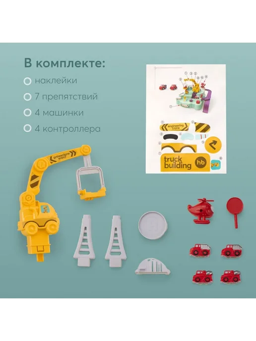 Игрушечный трек Happy Baby, автотрек для мальчиков Зеленый, зеленый, фото 6