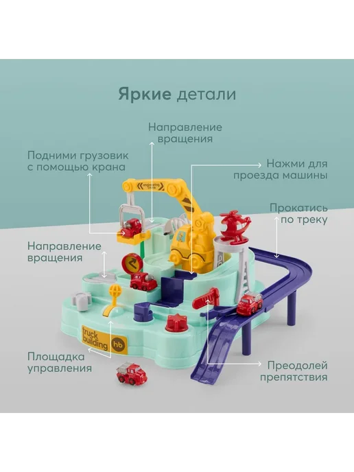Игрушечный трек Happy Baby, автотрек для мальчиков Зеленый, зеленый, фото 7