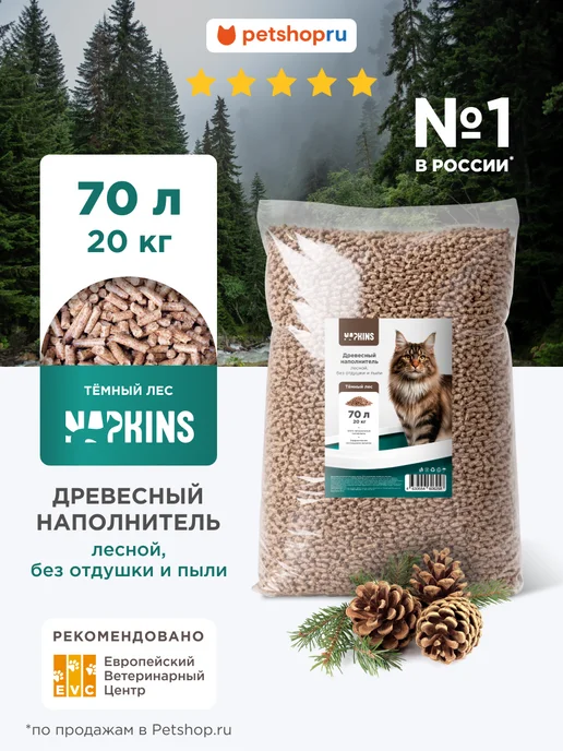 NAPKINS Древесный наполнитель для кошек, темный лес, 70 л 20 кг, 70 л, 20 кг