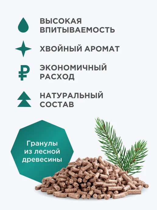 NAPKINS Древесный наполнитель для кошек, темный лес, 70 л 20 кг, 70 л, 20 кг, фото 2