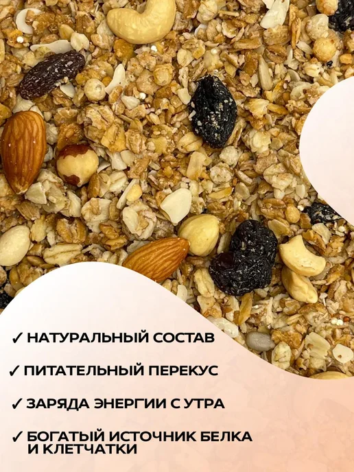Гранола MELODY "Ореховая искра" Spark, запеченная мюсли 500г, 500 г, фото 4