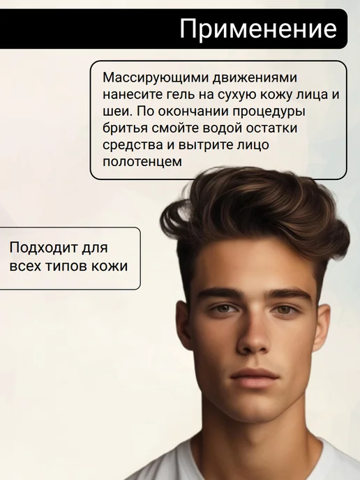 The Bunt Men Гель для бритья INDIVIDUAL INSIDE, мужской увлажняющий, фото 4