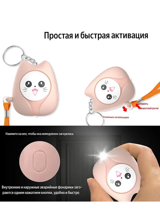 BELKA-Shop Брелок для самообороны сигнализация карманная сигналка, вариант, фото 5