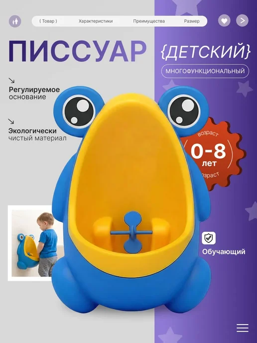 Писсуар детский подвесной горшок для детей, голубой