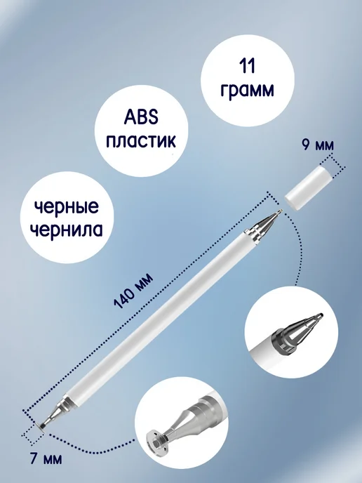 Универсальный стилус для рисования на планшете и телефоне, 2 шт, фото 3