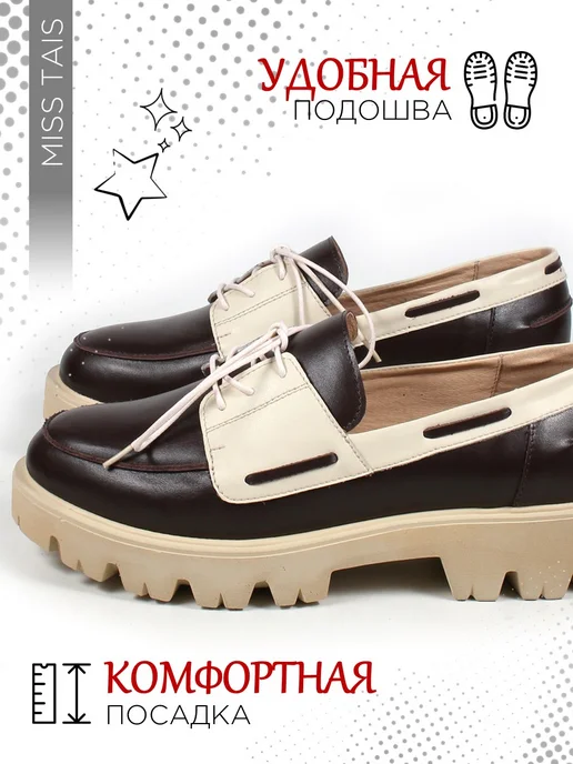 MISS TAIS. Туфли кожаные большого размера 42 43, бежевый, фото 3