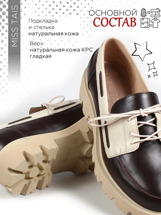 MISS TAIS. Туфли кожаные большого размера 42 43, бежевый, фото 4