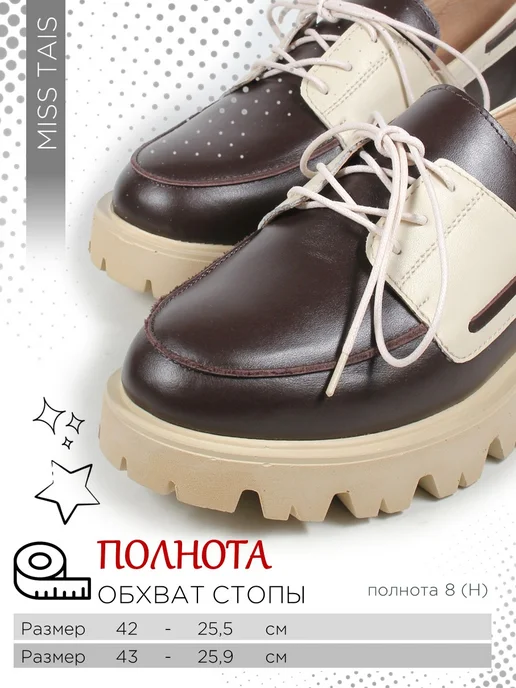 MISS TAIS. Туфли кожаные большого размера 42 43, бежевый, фото 6