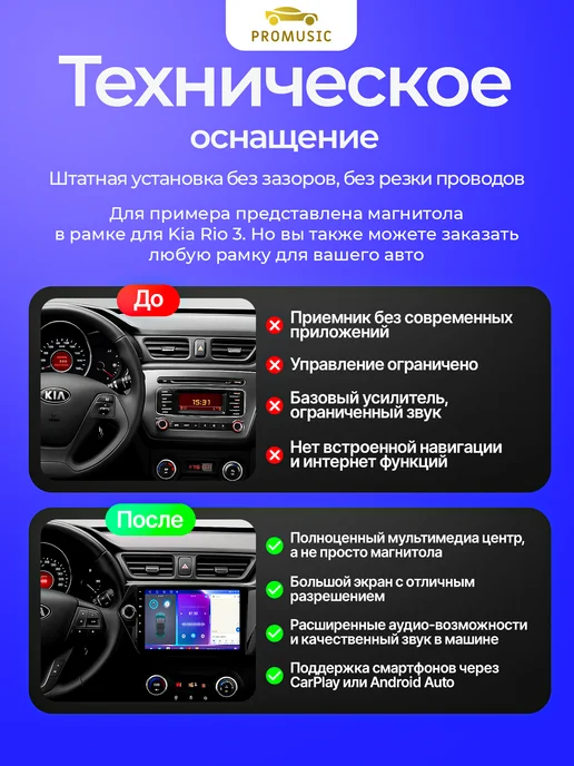 ProMusic Магнитола CC8 Pro для Универсальная на любой автомобиль, вариант, фото 2
