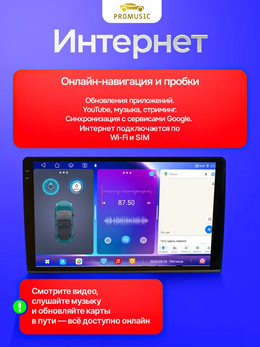 ProMusic Магнитола CC8 Pro для Универсальная на любой автомобиль, вариант, фото 3