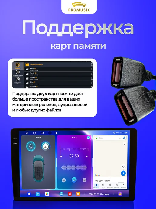 ProMusic Магнитола CC8 Pro для Универсальная на любой автомобиль, вариант, фото 6