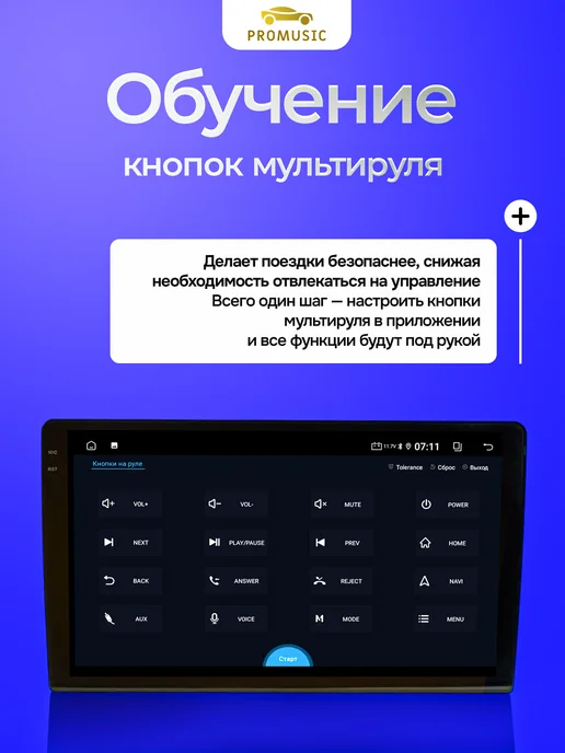 ProMusic Магнитола CC8 Pro для Универсальная на любой автомобиль, вариант, фото 8