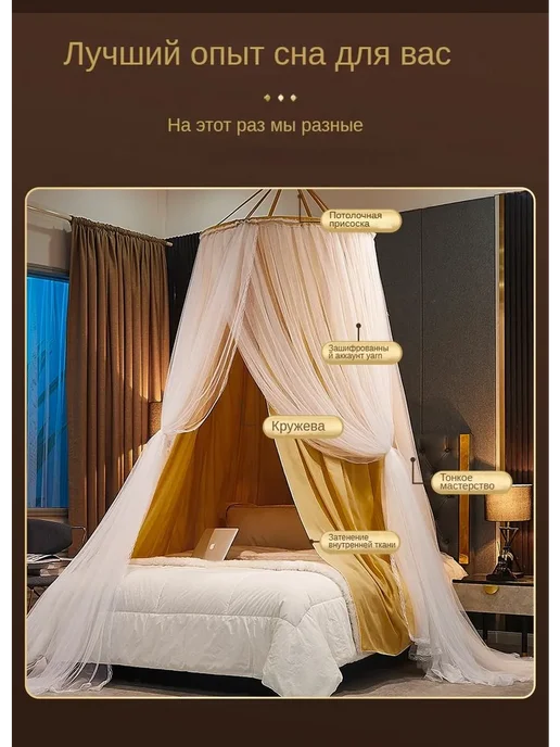 Москитная сетка на кровать для детей белый, св-розовый, белый, фото 2
