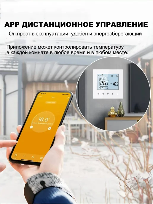 Термостат газового котла, трубное отопление, белый, фото 4