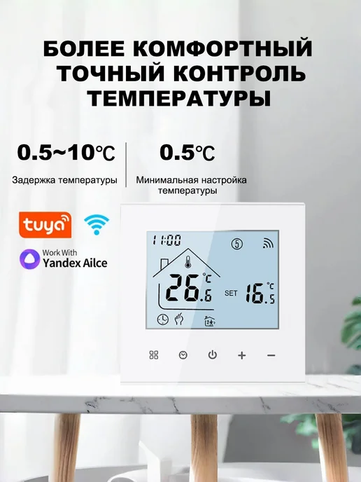 Термостат газового котла, трубное отопление, белый, фото 5