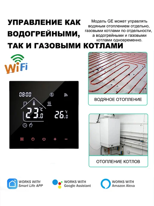 Термостат газового котла, трубное отопление, черный