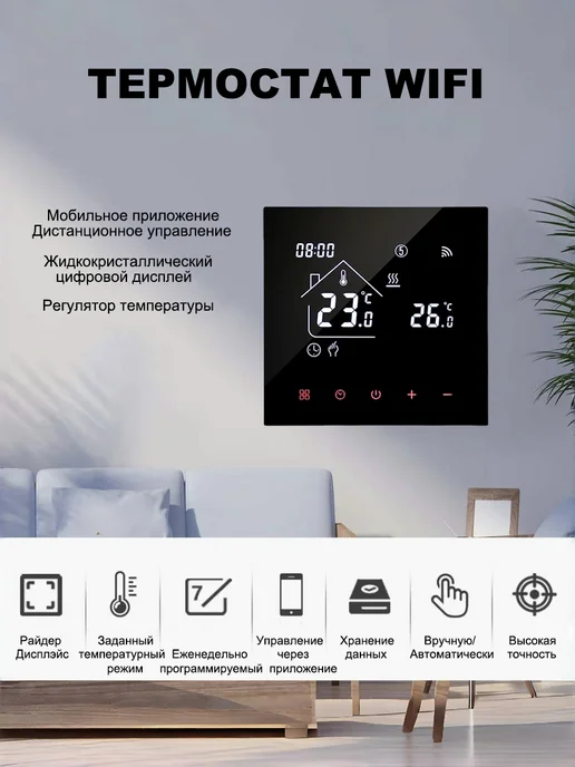 Термостат газового котла, трубное отопление, черный, фото 2